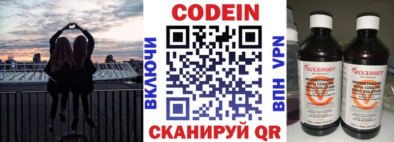 mega   Краснообск  Codein Purple Drank 